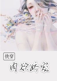 肉欲嬌寵