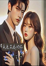 夜色深處的你 (1v1‧骨科)