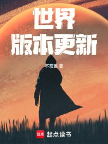 世界版本